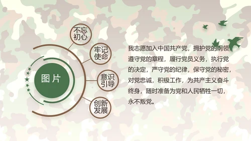 部队军事年终工作总结汇报动态PPT