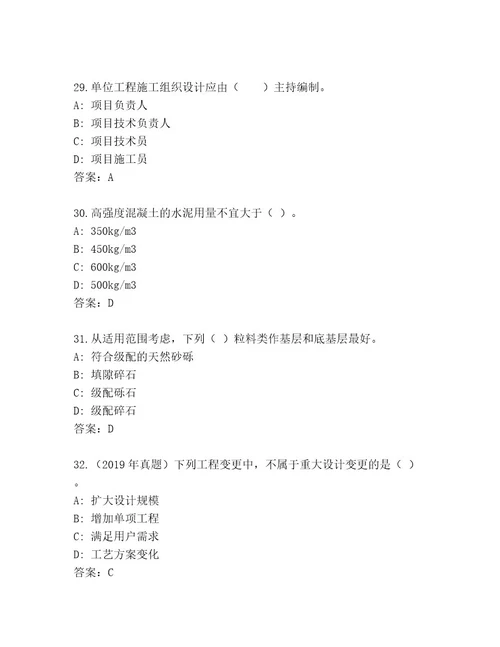 内部培训二级建造师考试题库最新