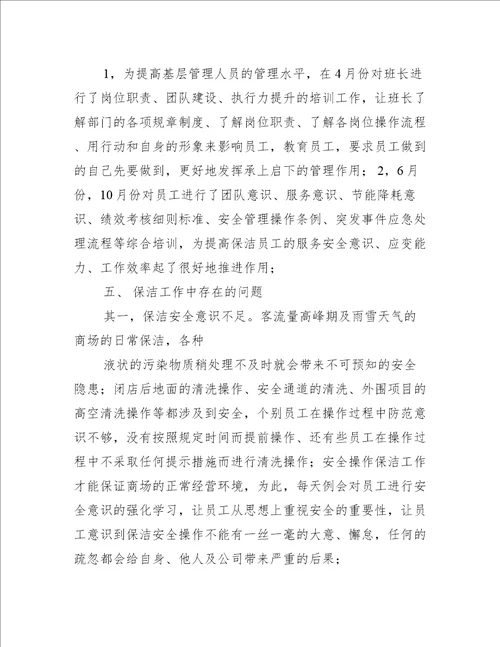 企业人员管理计划书