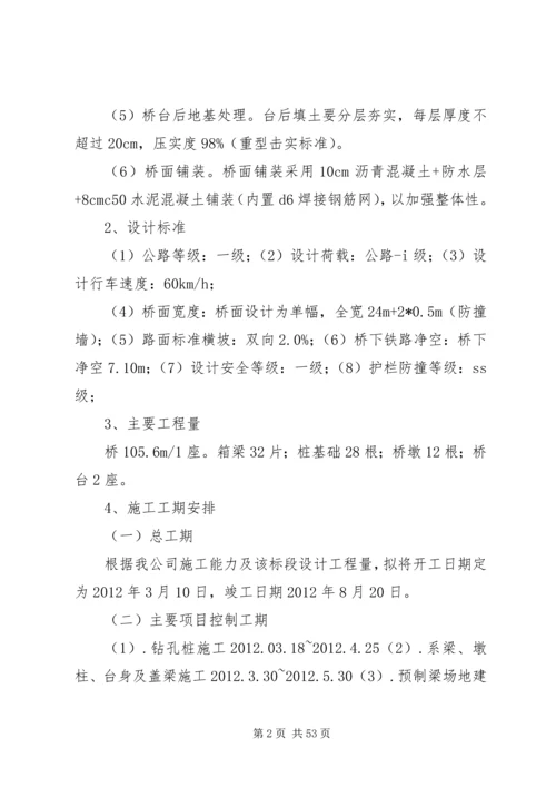 质量目标细化分解方案.docx