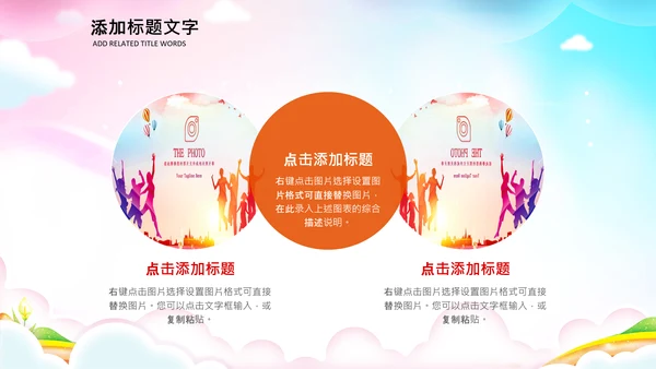 正能量励志奋斗拼搏共青团ppt模板