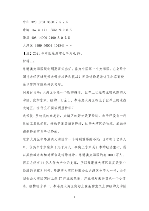 山西省晋城市2021年高三第三次模拟考试语文试题及参考答案.docx
