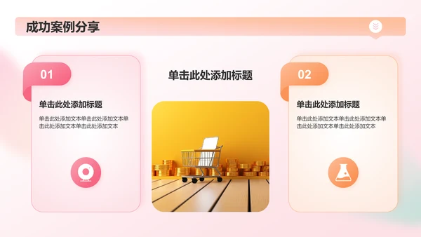 红色渐变风工作总结汇报PPT模板