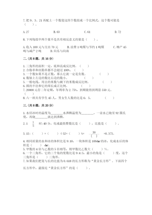 河南省【小升初】2023年小升初数学试卷【实用】.docx