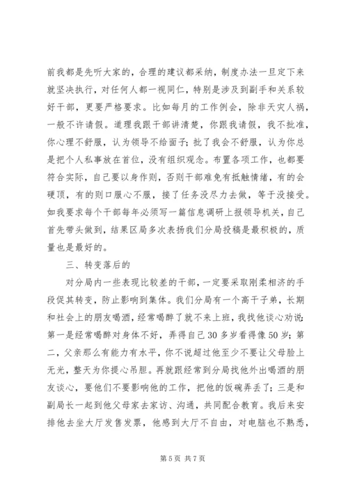 在基层工作的几点心得体会1 (4).docx