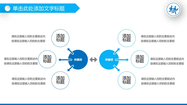 健身健康中国运动会全民运动马拉松跑步PPT模板