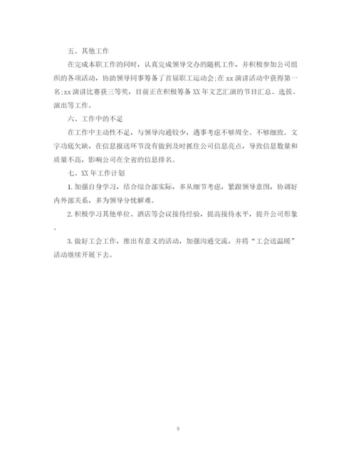 精编之公司前台个人工作总结范文2.docx