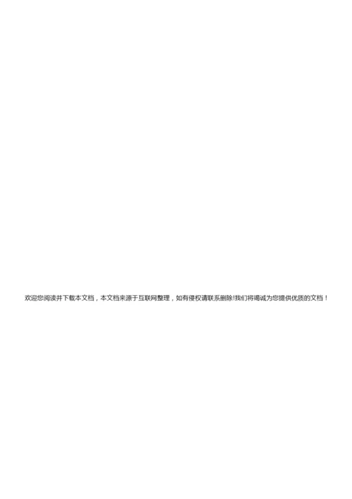 【人教版】八年级上册语文：第4课《一着惊海天》互动式表格版教案220002.docx