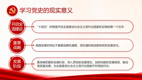 红色党建换届选举党员大会工作总结汇报PPT