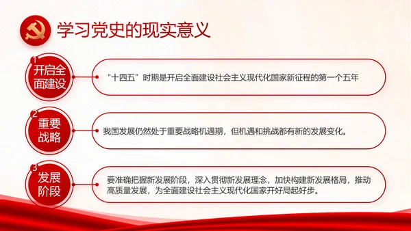 红色党建换届选举党员大会工作总结汇报PPT