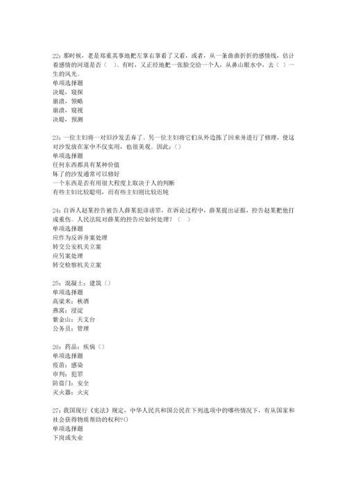 三河事业编招聘2020年考试真题及答案解析【完整word版】.docx