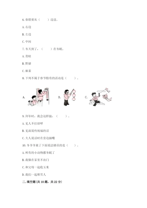一年级上册道德与法治第四单元 天气虽冷有温暖 测试卷精品【满分必刷】.docx