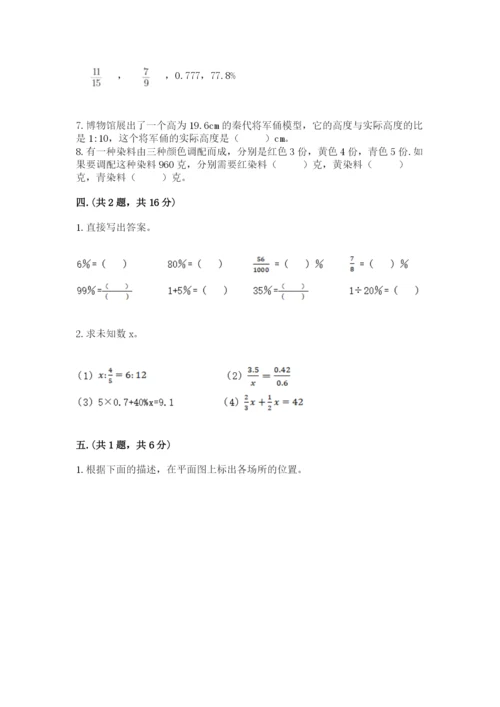 浙江省宁波市小升初数学试卷及参考答案【综合题】.docx