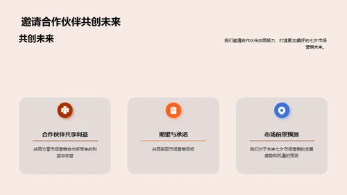 七夕营销新篇章