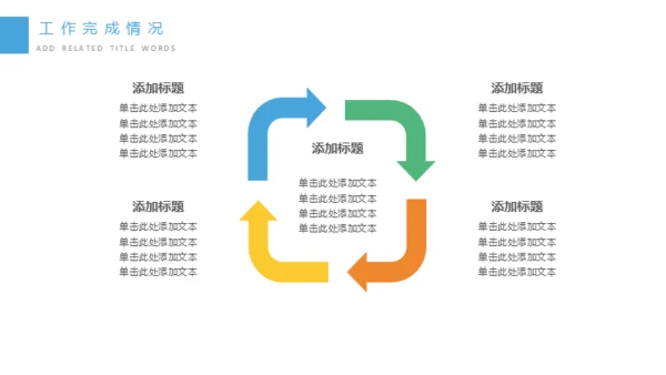 移动互联网手机app应用通用PPT模板