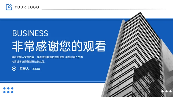 企业人事管理制度培训PPT模板