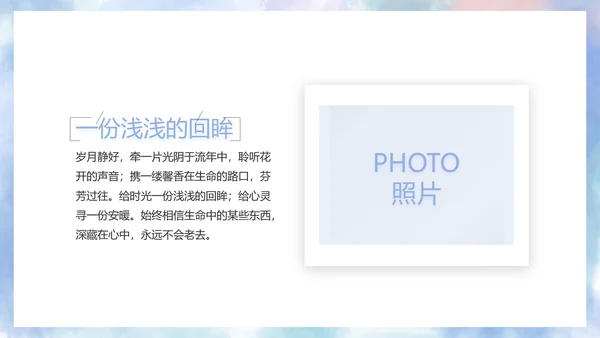 致青春毕业季大学毕业纪念册电子相册动态PPT