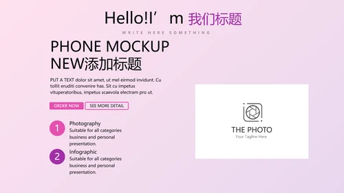 时尚公司企业周年庆商务通用PPT动态模板