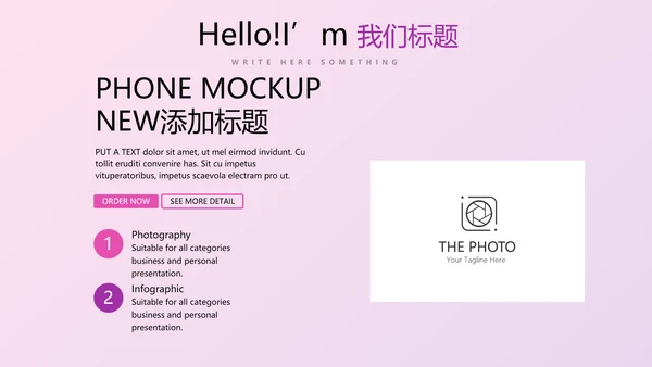 时尚公司企业周年庆商务通用PPT动态模板