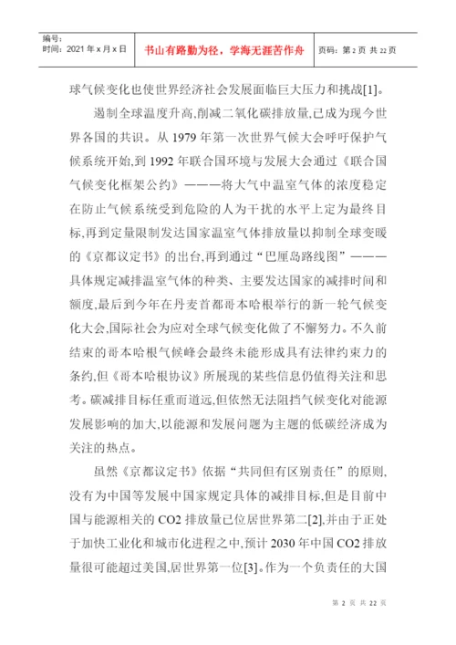 两型社会与低碳经济相关性研究论文：低碳经济与“两型社会”的相关.docx