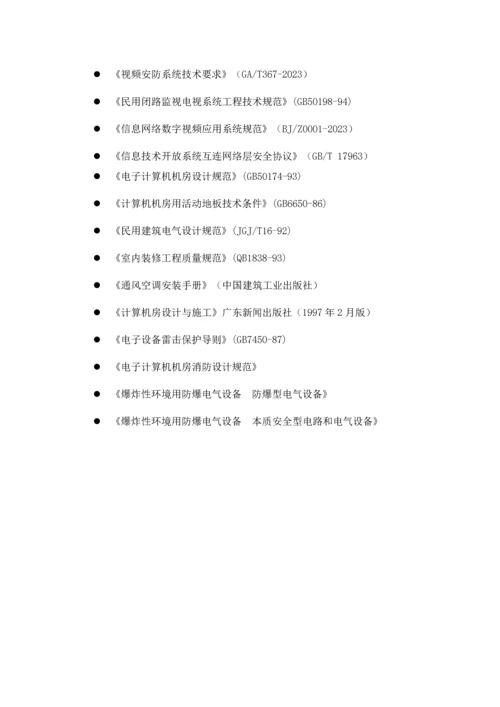 BRVP系列拼接控制器技术方案.docx