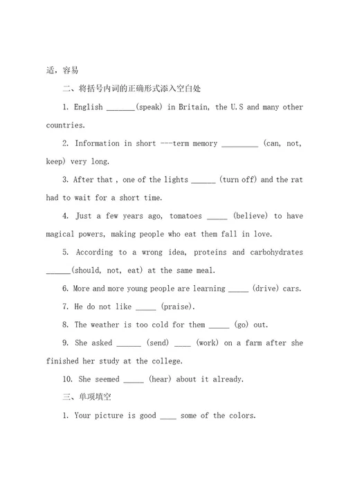 12级函授《大学英语》试卷(A) (B)卷