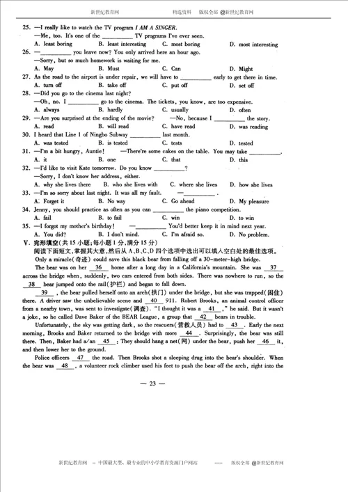 2014年宁波市中考英语真题含答案扫描版