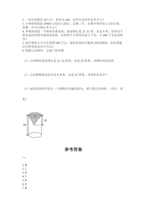 青岛版小升初数学模拟试卷附答案（培优a卷）.docx