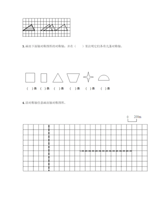 四年级下册数学典型易错题集(精品)word版.docx