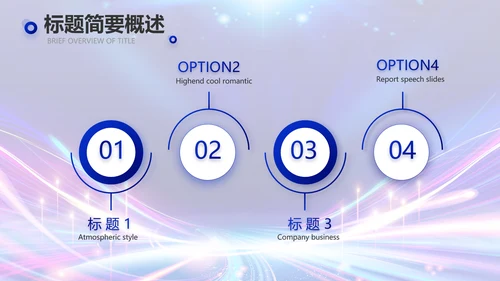 蓝色超级演说家演讲讲座动态PPT