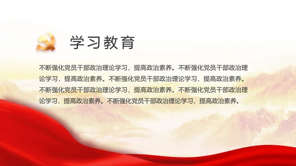 红色党建党支部工作汇报PPT党课