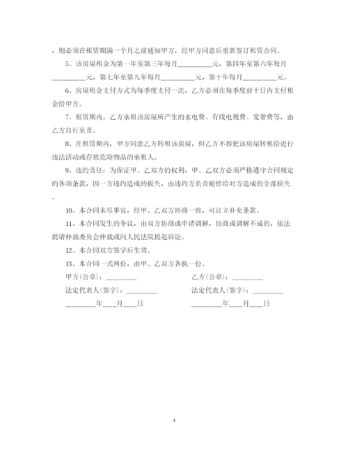 2023年门面房屋租赁合同2.docx