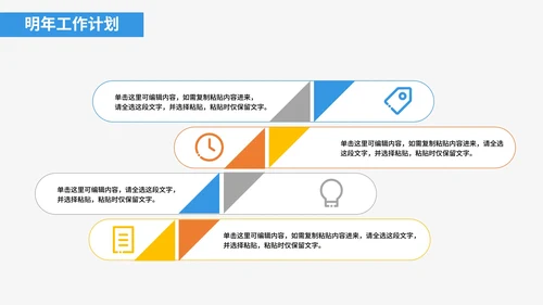 互联网专用工作总结PPT模板