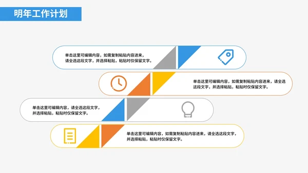 互联网专用工作总结PPT模板