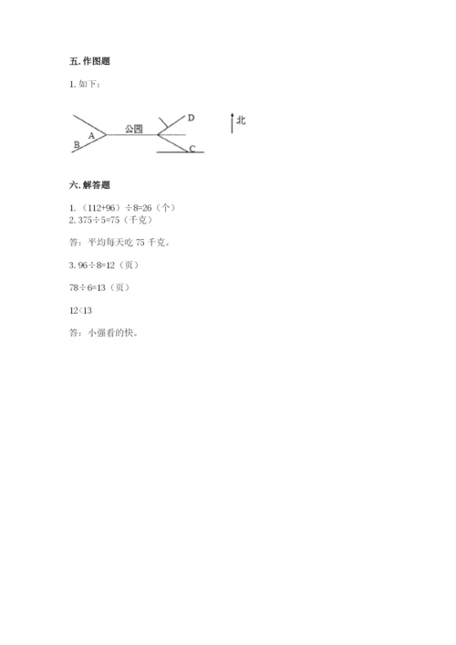 小学数学三年级下册期中测试卷附参考答案（实用）.docx