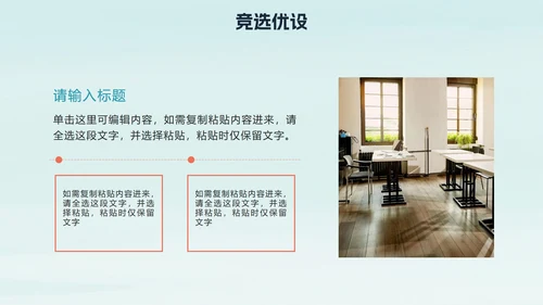 蓝色简约插画风学生会竞选自我介绍PPT模板