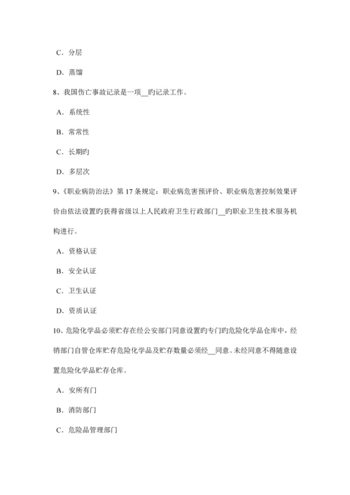2023年江西省安全工程师安全生产门型脚手架的搭设高度考试试题.docx