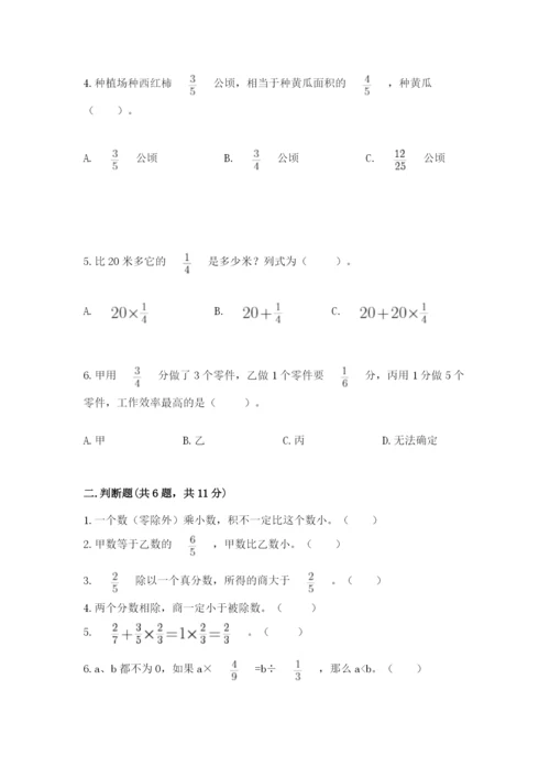 冀教版五年级下册数学第六单元 分数除法 测试卷有答案.docx
