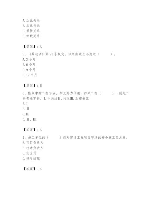 2024年材料员之材料员基础知识题库含答案（模拟题）.docx