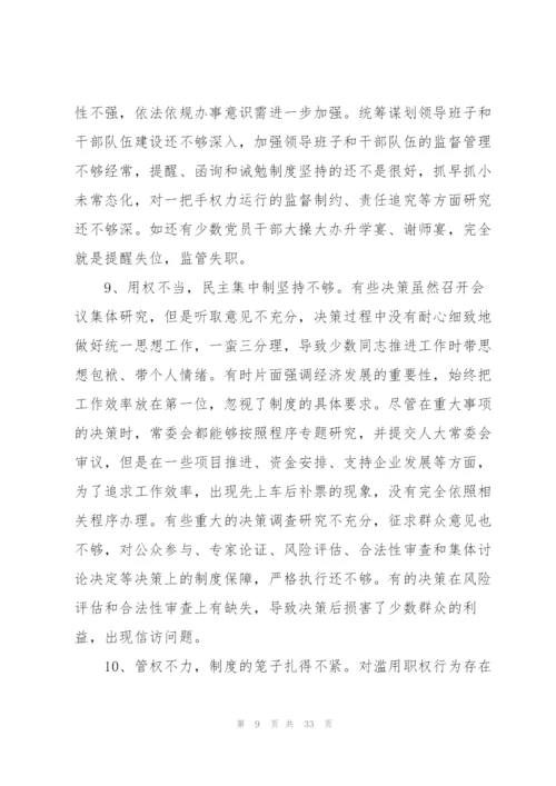 不忘初心 牢记使命 主题教育.docx