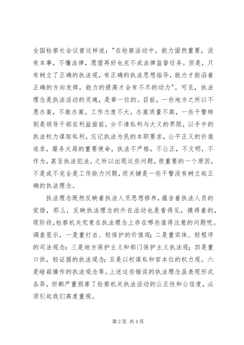 社会主义法治理念教育活动心得体会(十五) (5).docx