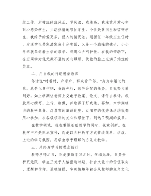 优秀教师主要事迹300字.docx