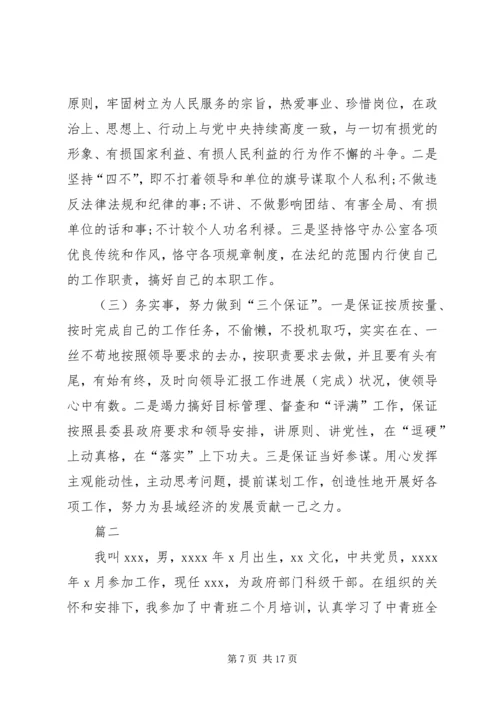 党性分析材料民主评议党性分析材料【三篇】.docx