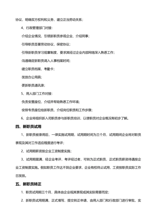 广告活动专业策划公司专项规章新规制度.docx