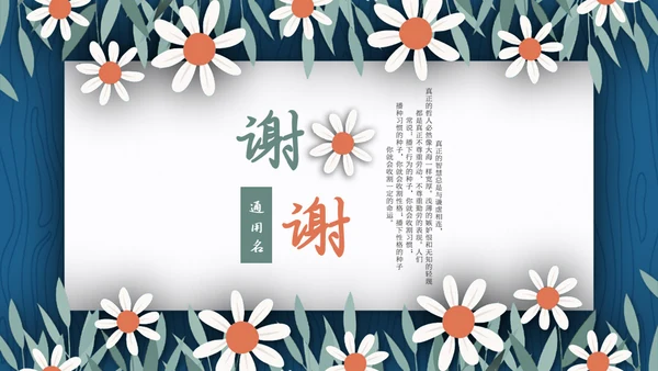 女生的个人简历通用PPT模板