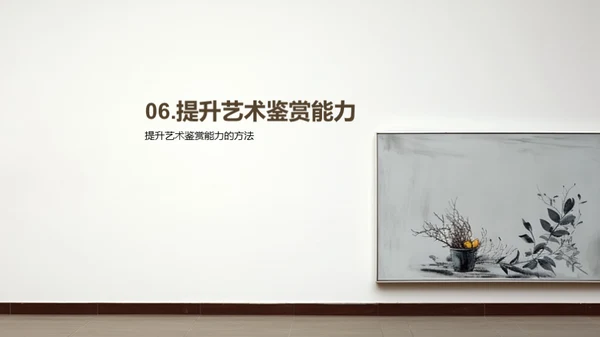 水墨风教育培训教学课件PPT模板