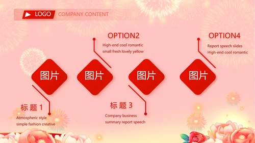 红色喜庆毕业典礼通用动态PPT模板