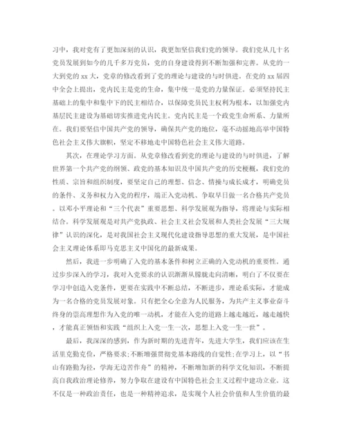 精编之党校自我总结范文3篇.docx