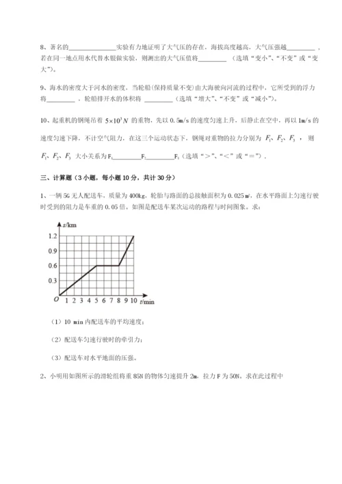 强化训练西安交通大学附属中学分校物理八年级下册期末考试综合测试试卷（详解版）.docx