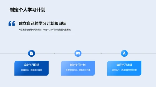 本科学习之路导览